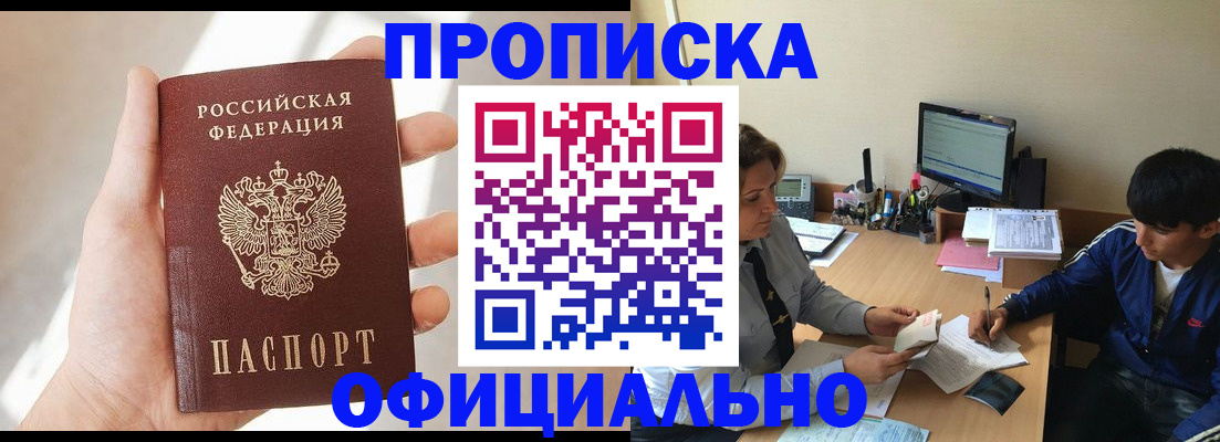 временная регистрация надежно в Карачаево-Черкесии