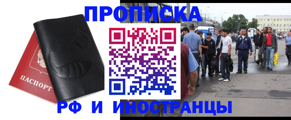 временная регистрация в Карачаево-Черкесии