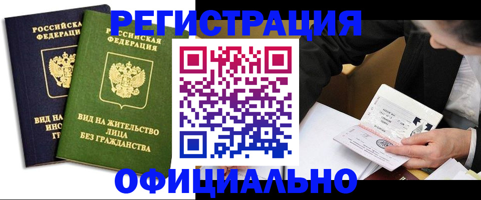 прописка в квартире в Карачаево-Черкесии