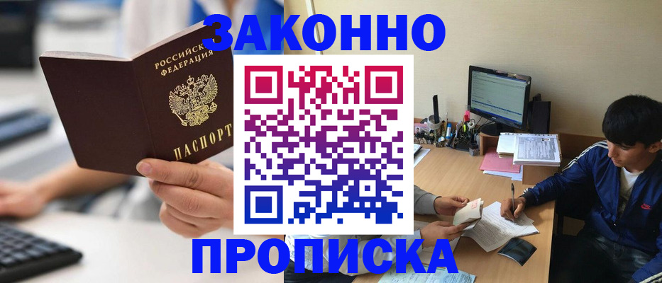 временная регистрация надежно в Карачаево-Черкесии