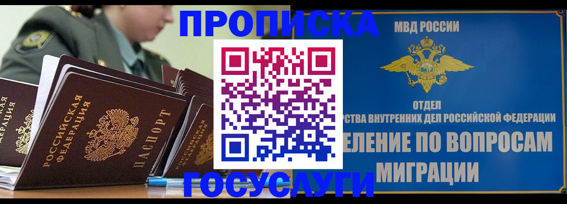 временная регистрация надежно в Карачаево-Черкесии